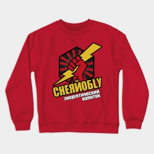 Chernobly Energy Drink Crewneck Sweatshirt